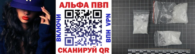 Alpha PVP кристаллы  купить наркоту  Канаш 