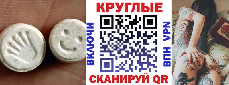 Экстази MDMA  ссылка на мегу ссылки  Канаш  как найти  