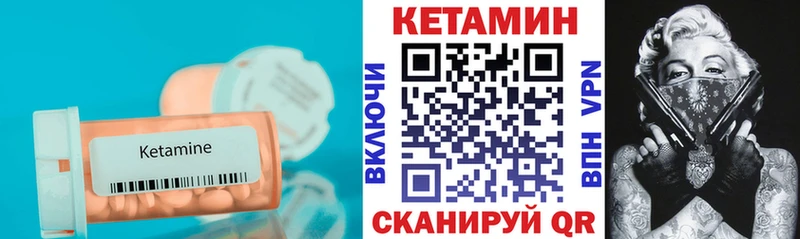 КЕТАМИН ketamine  Канаш 