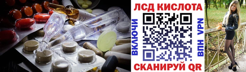купить наркотик  Канаш  ЛСД экстази кислота 